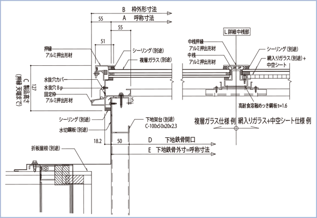 標準納まり図