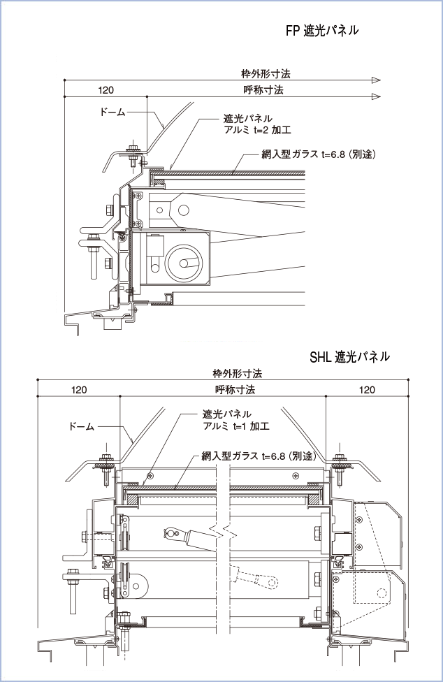 遮光パネル仕様参考図イメージ